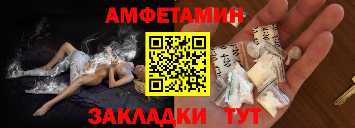 Amphetamine  Вход с VPN  Южноуральск  Амфетамин Premium 