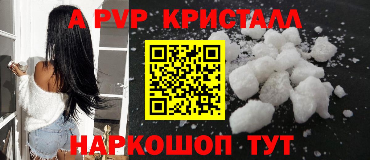 Alpha PVP СК КРИС  Вход с VPN  Alpha PVP крисы CK  А ПВП кристаллы  Южноуральск 