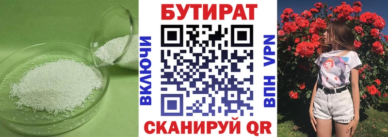 Бутират BDO 33%  дарк нет какой сайт  Южноуральск  дарнет шоп 