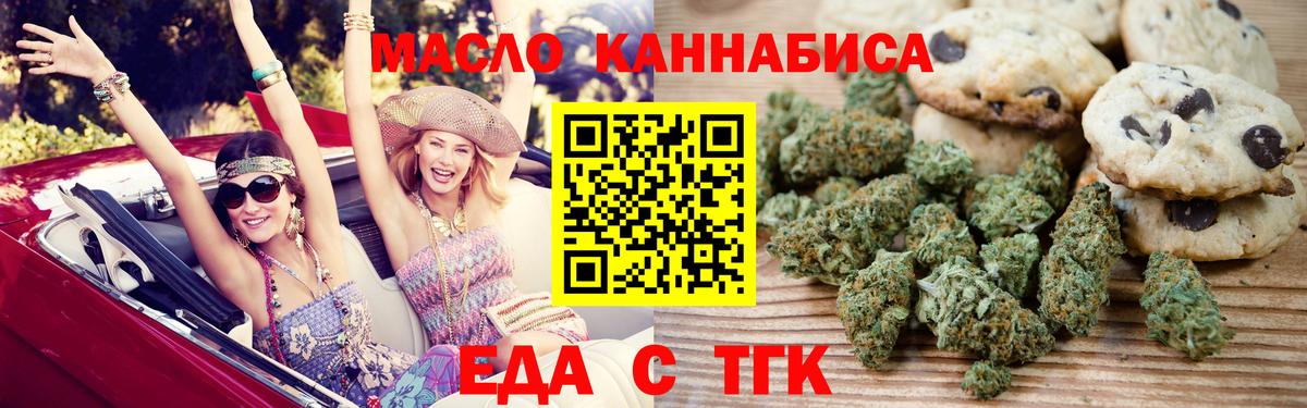 Canna-Cookies конопля  Южноуральск 