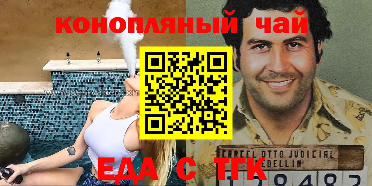 Южноуральск  Cannafood конопля  Вход с VPN 