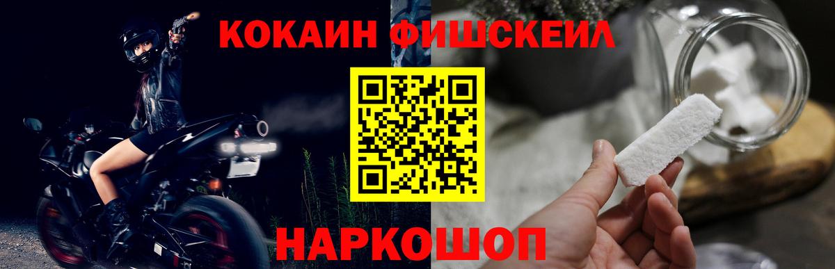 Кокаин 97% Южноуральск