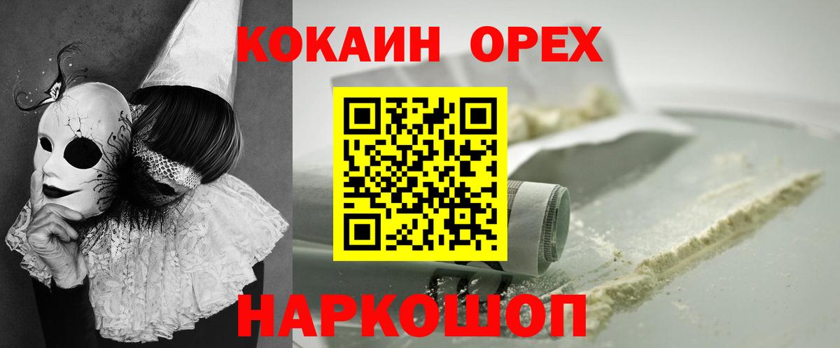 COCAIN 98%  Cocaine 97%  Вход с VPN  КОКАИН  Южноуральск 