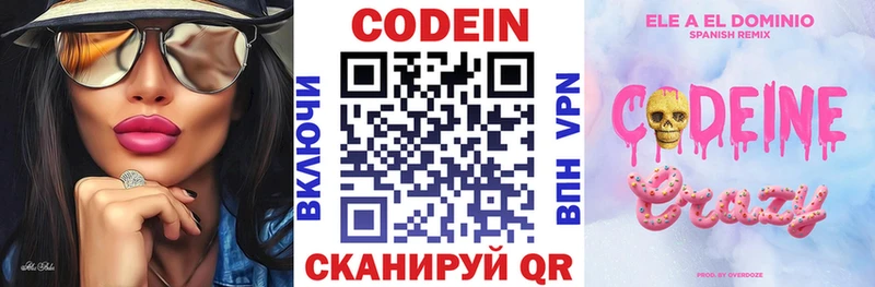 Кодеиновый сироп Lean Purple Drank  Южноуральск 