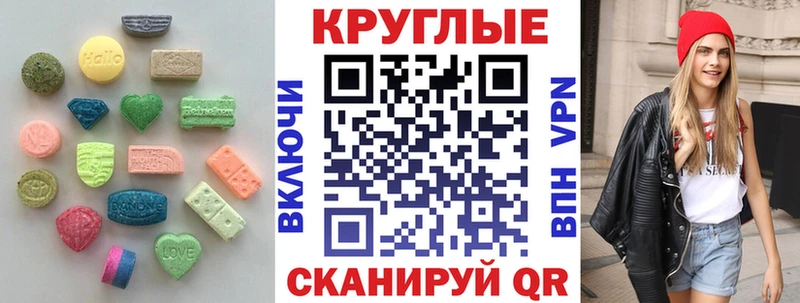 наркошоп Южноуральск Экстази 280 MDMA