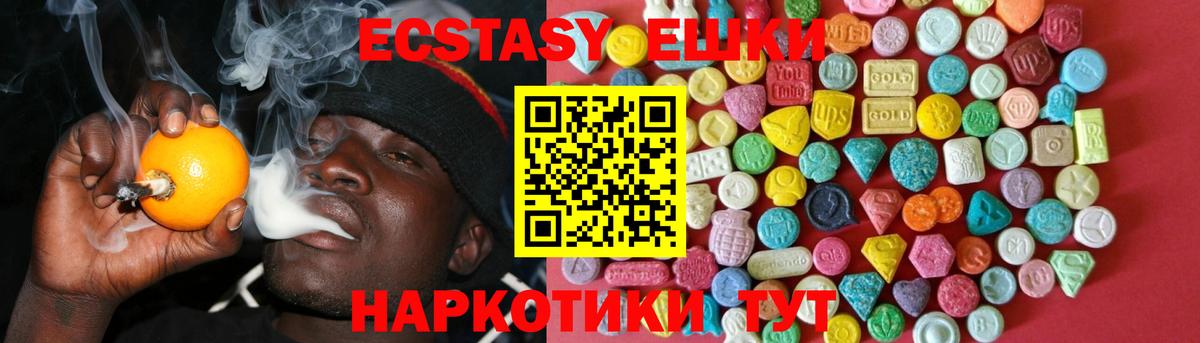 Экстази 280 MDMA Южноуральск