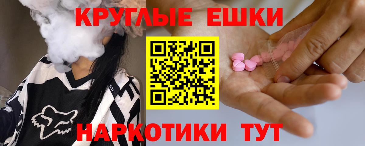 ЭКСТАЗИ  Вход с VPN  Экстази диски  Южноуральск  Ecstasy 280 MDMA 