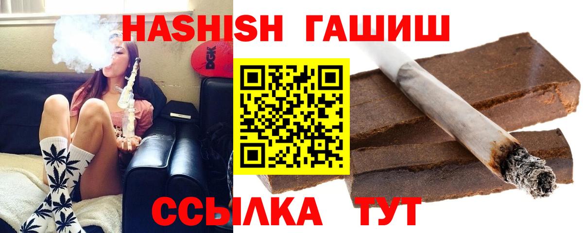 ГАШИШ hashish Южноуральск