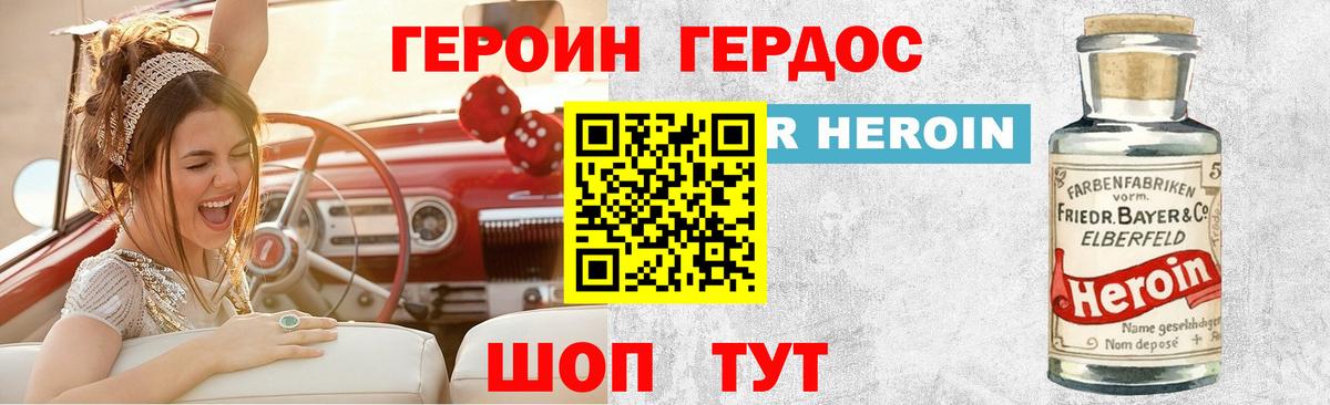ГЕРОИН хмурый  Вход с VPN  Героин  Южноуральск 
