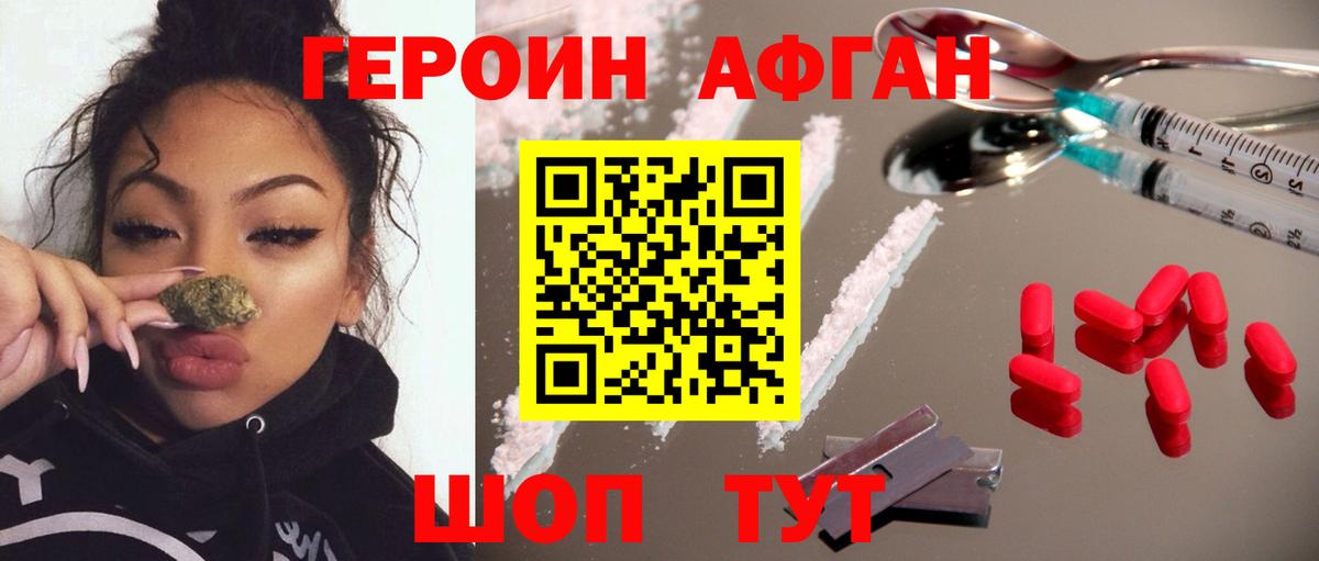 ГЕРОИН VHQ  Южноуральск 