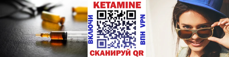 Кетамин ketamine  Южноуральск 
