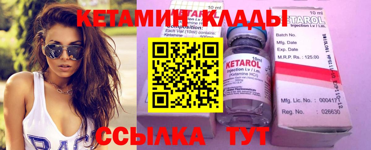 КЕТАМИН VHQ Южноуральск