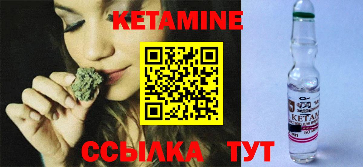 Южноуральск  Кетамин ketamine  Вход с VPN  сайты даркнета как зайти  КЕТАМИН VHQ 