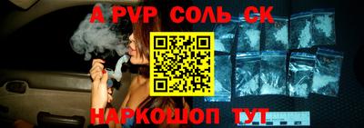 Альфа ПВП Волгодонск