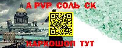 Альфа ПВП Волгодонск