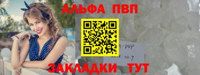 молекула духа Апшеронск