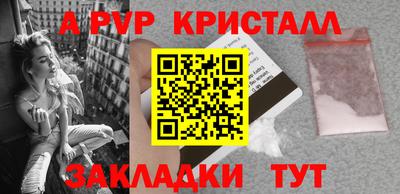 спайс Волжск