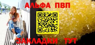 спайс Волжск