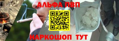 Альфа ПВП Волгодонск