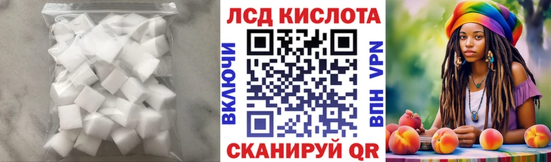 ЛСД экстази кислота  Южноуральск 