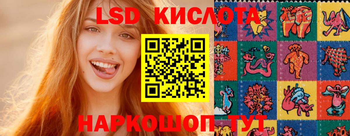 LSD-25 экстази  Лсд 25 экстази кислота  Вход с VPN  LSD-25 экстази кислота  Южноуральск 