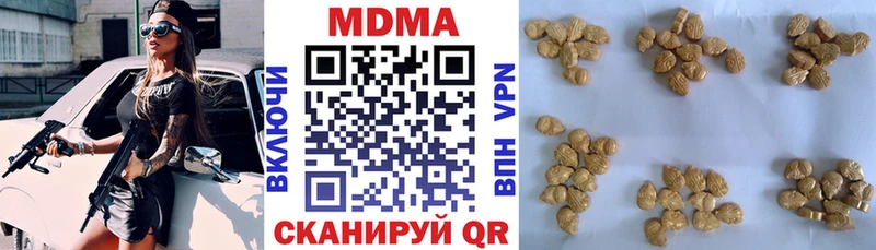 МДМА кристаллы Южноуральск