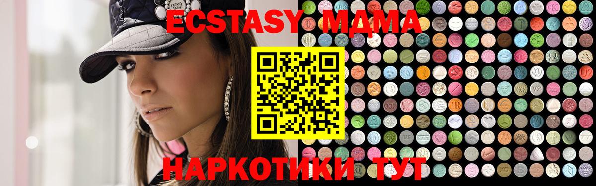 MDMA Molly  Южноуральск  MDMA VHQ 