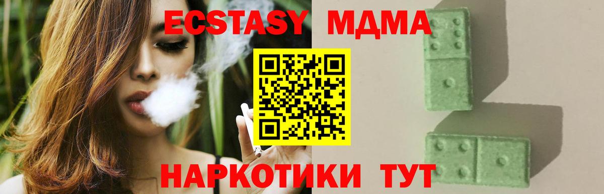 МДМА VHQ Южноуральск
