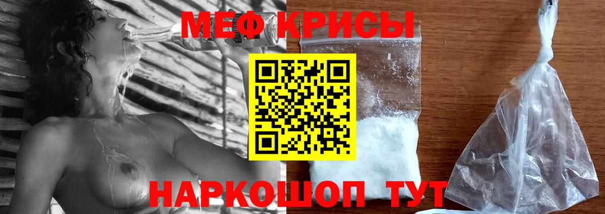 Меф  Мефедрон кристаллы  Южноуральск  Мефедрон 4 MMC 