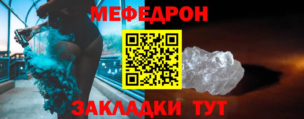 МЕФ  Южноуральск