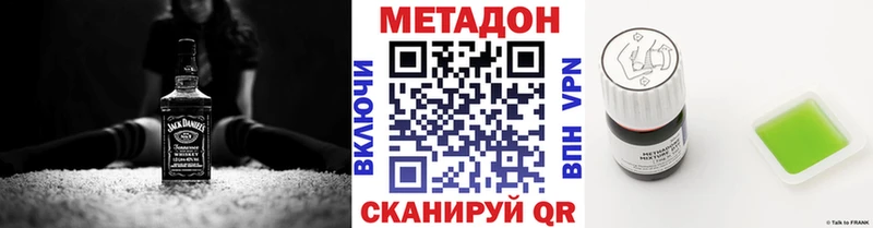 купить   Южноуральск  Метадон VHQ 