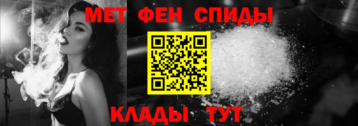 Первитин Декстрометамфетамин 99.9%  Вход с VPN  Южноуральск  Первитин Декстрометамфетамин 99.9% 