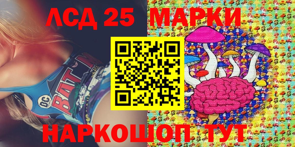 Марки NBOMe 1500мкг Южноуральск