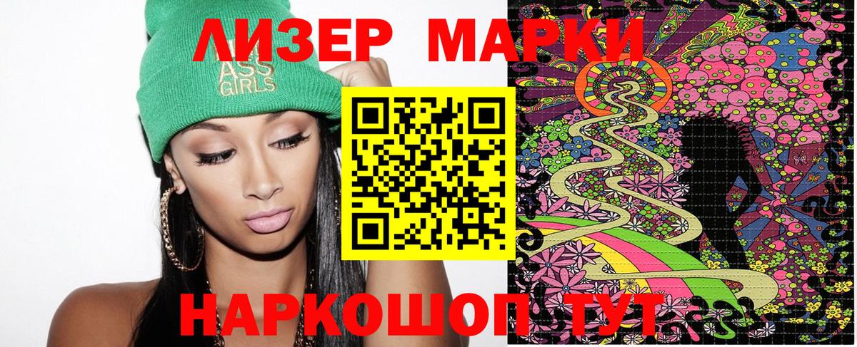 Южноуральск  Марки N-bome  Вход с VPN  Марки NBOMe 1500мкг 