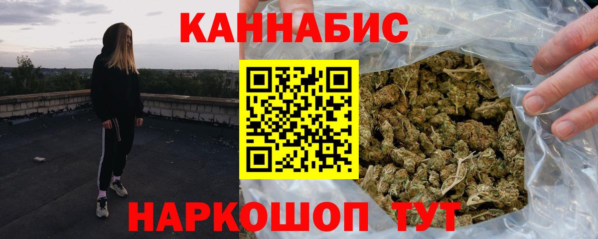 Южноуральск  Канабис семена  Бошки марихуана Ganja  Вход с VPN  Конопля OG Kush  Бошки марихуана THC 21% 